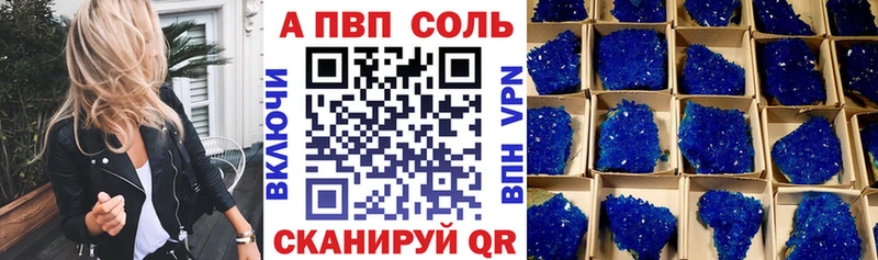 А ПВП Соль Аткарск