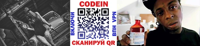 даркнет сайт Аткарск МЕГА ONION Codein напиток Lean (лин)