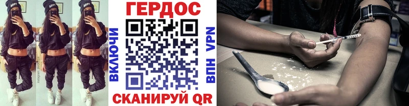 ГЕРОИН хмурый купить закладку Аткарск