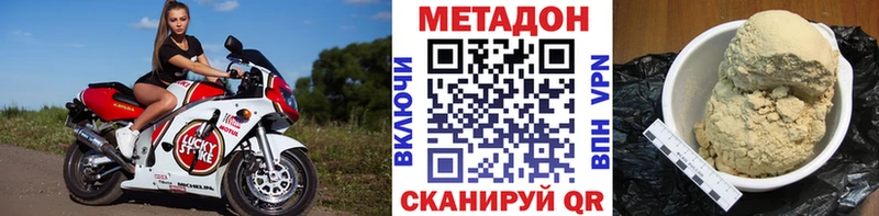 KRAKEN ТОР  купить наркотик  Аткарск  МЕТАДОН VHQ 