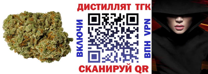 ТГК Wax  Аткарск 